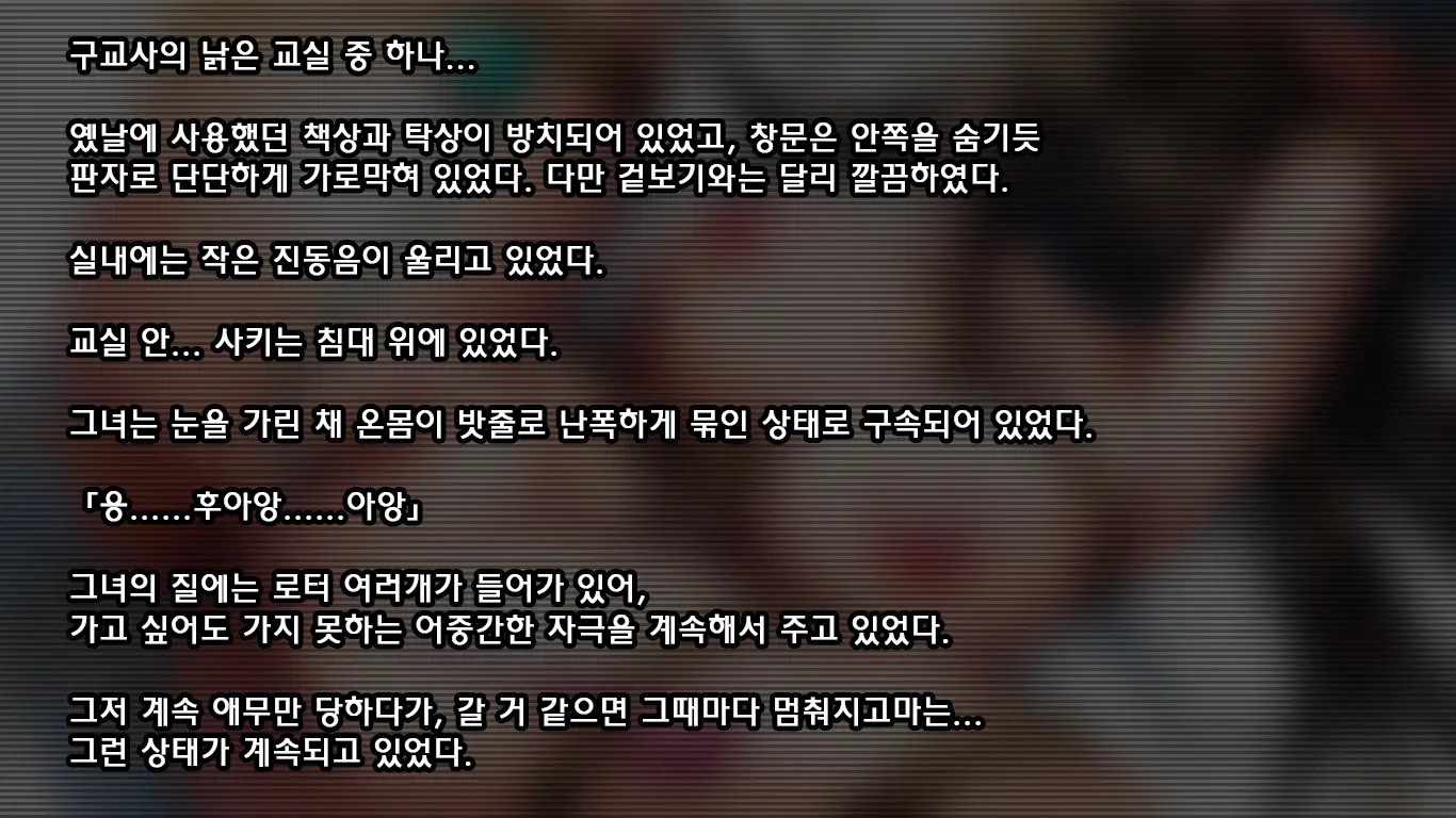 Otsushimai | 자매 타락시키기
